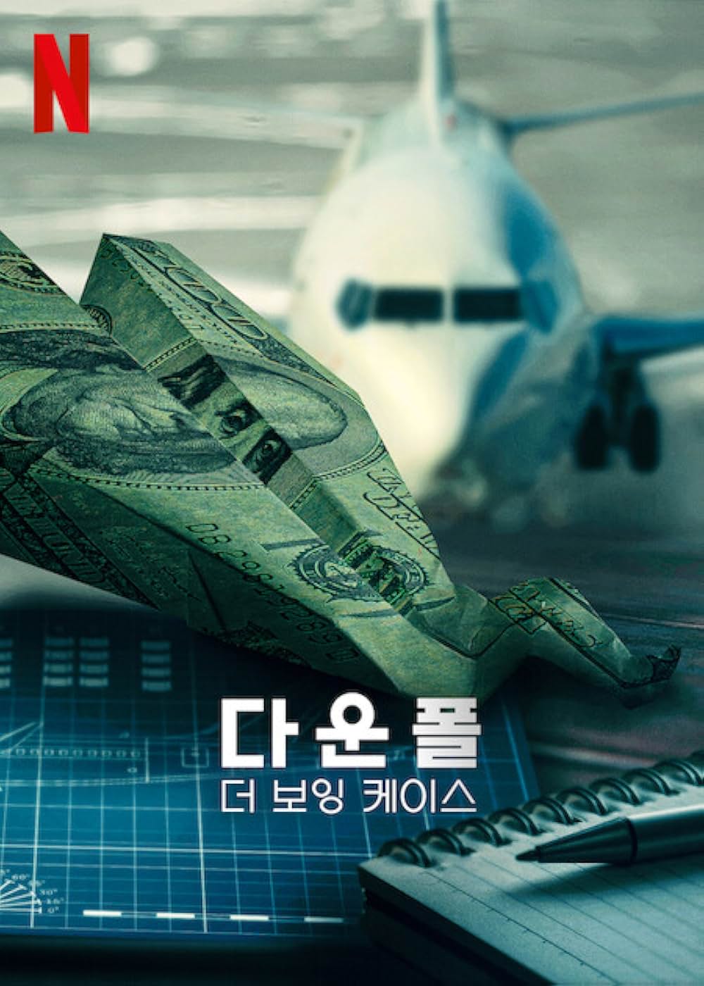 地に落ちた信頼 ボーイング737MAX墜落事故の画像