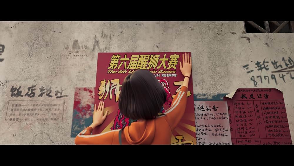 雄獅少年／ライオン少年の画像