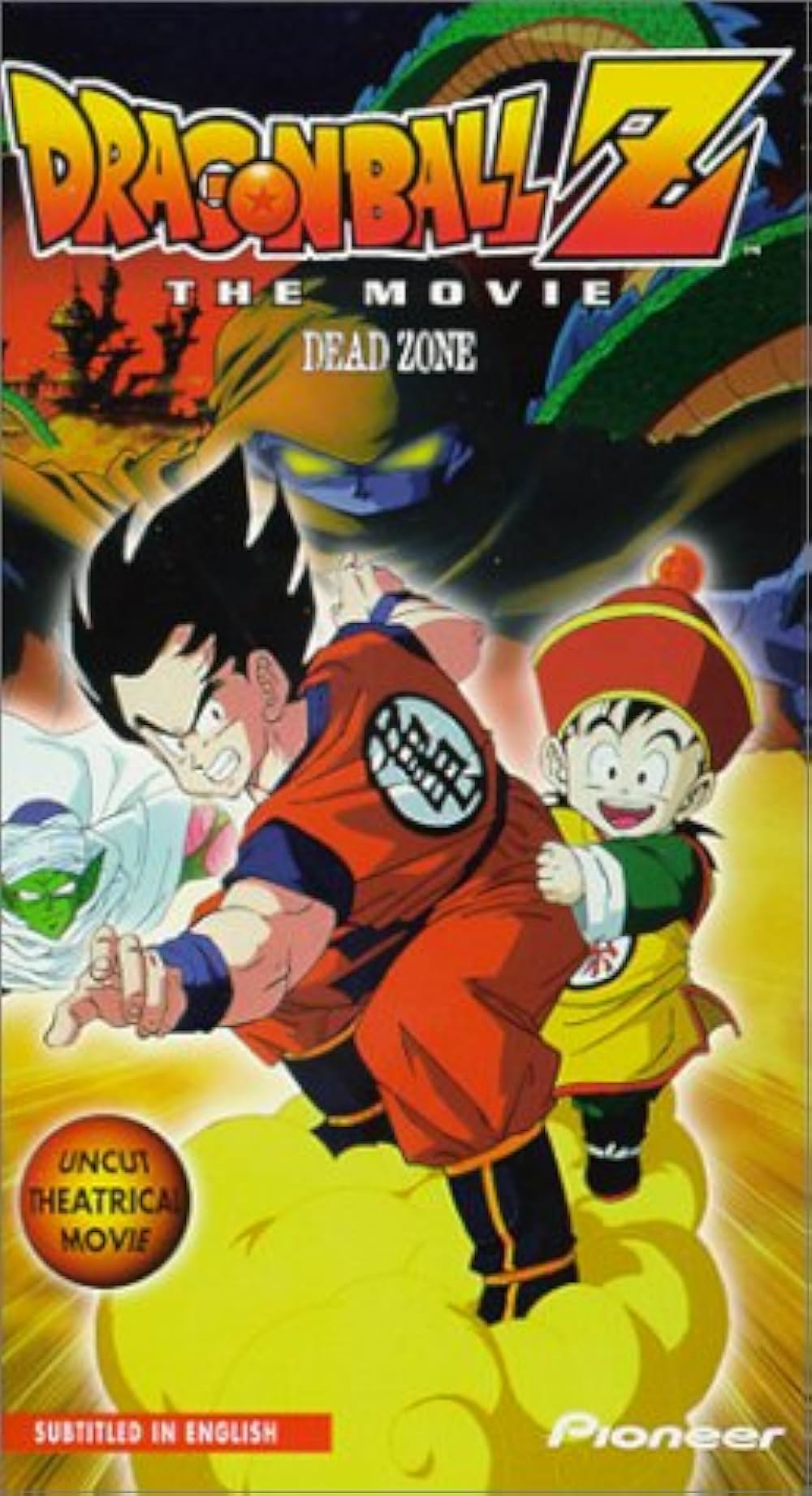 ドラゴンボールZの画像