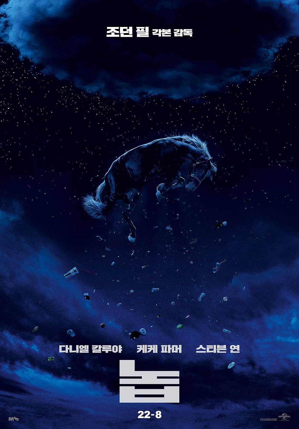 NOPE／ノープの画像