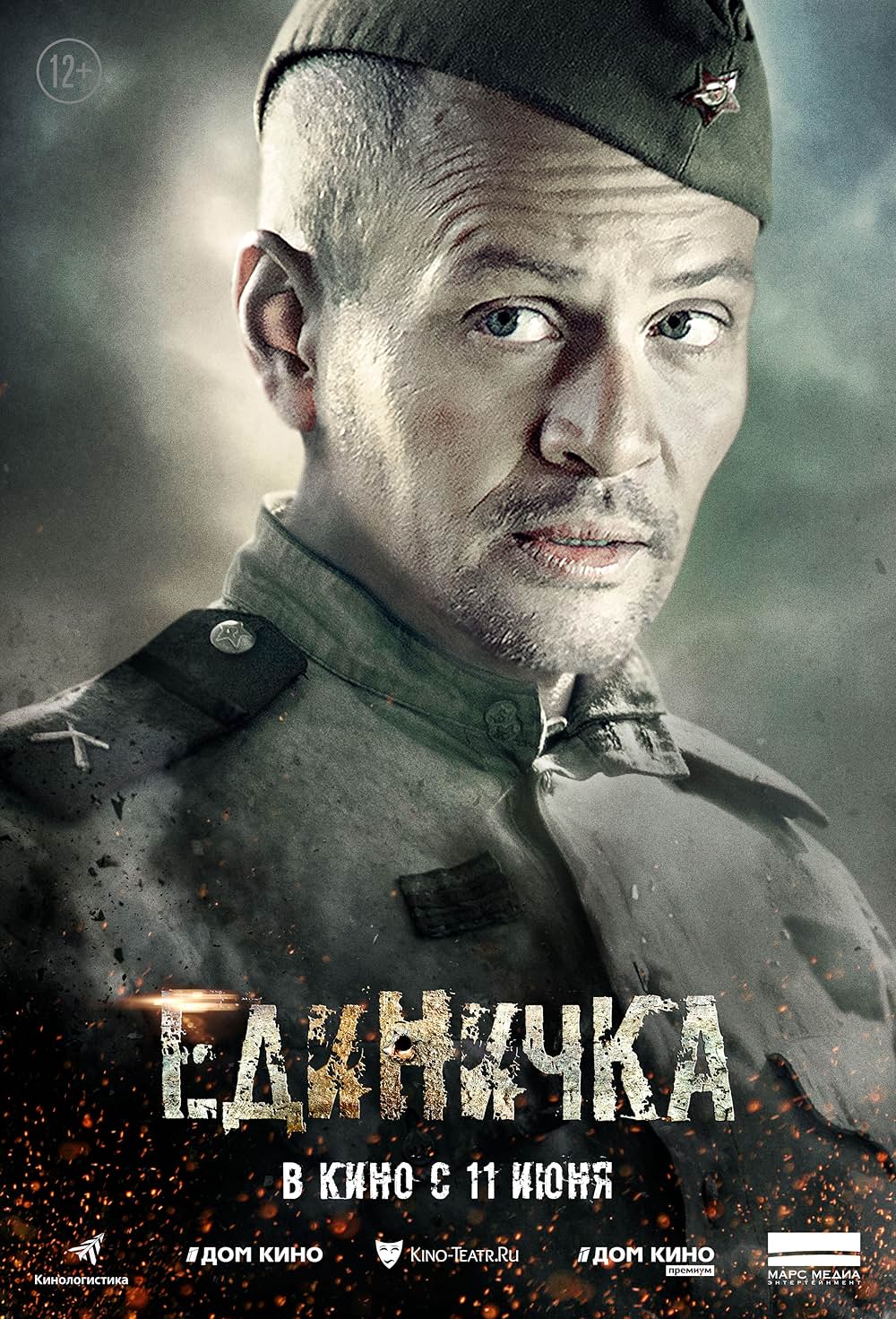 ブリッジ・オブ・ヘル 独ソ・ポーランド東部戦線の画像