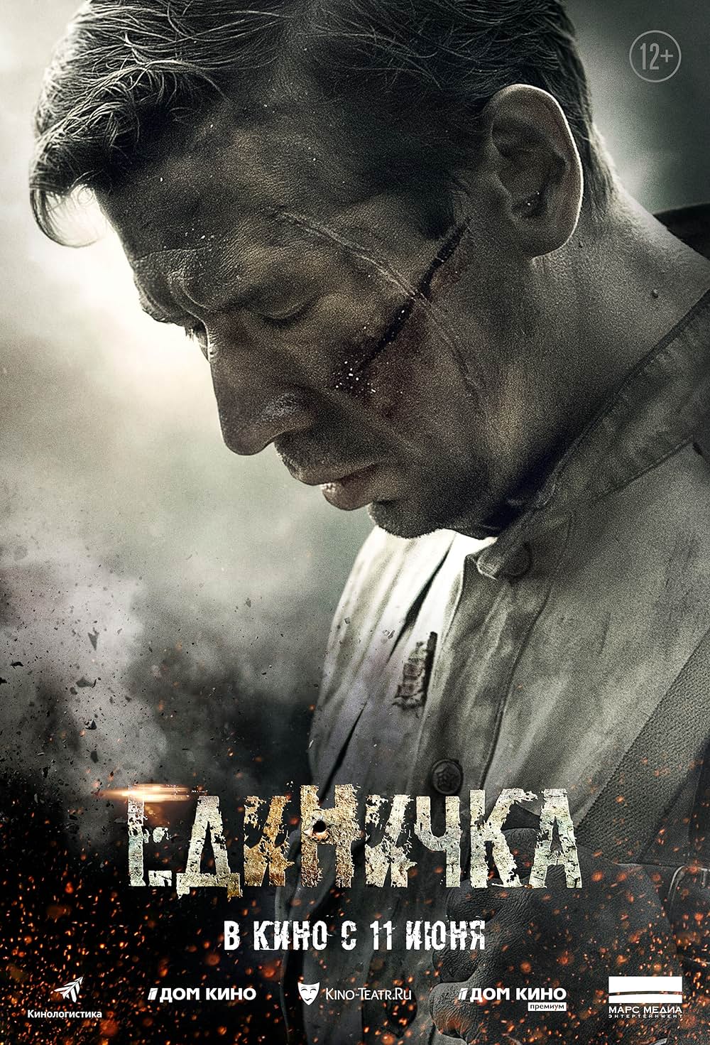 ブリッジ・オブ・ヘル 独ソ・ポーランド東部戦線の画像