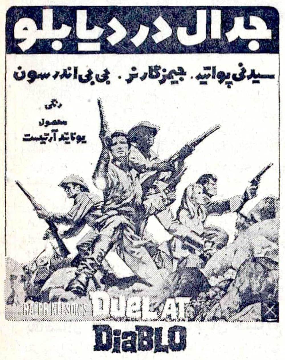 砦の29人の画像