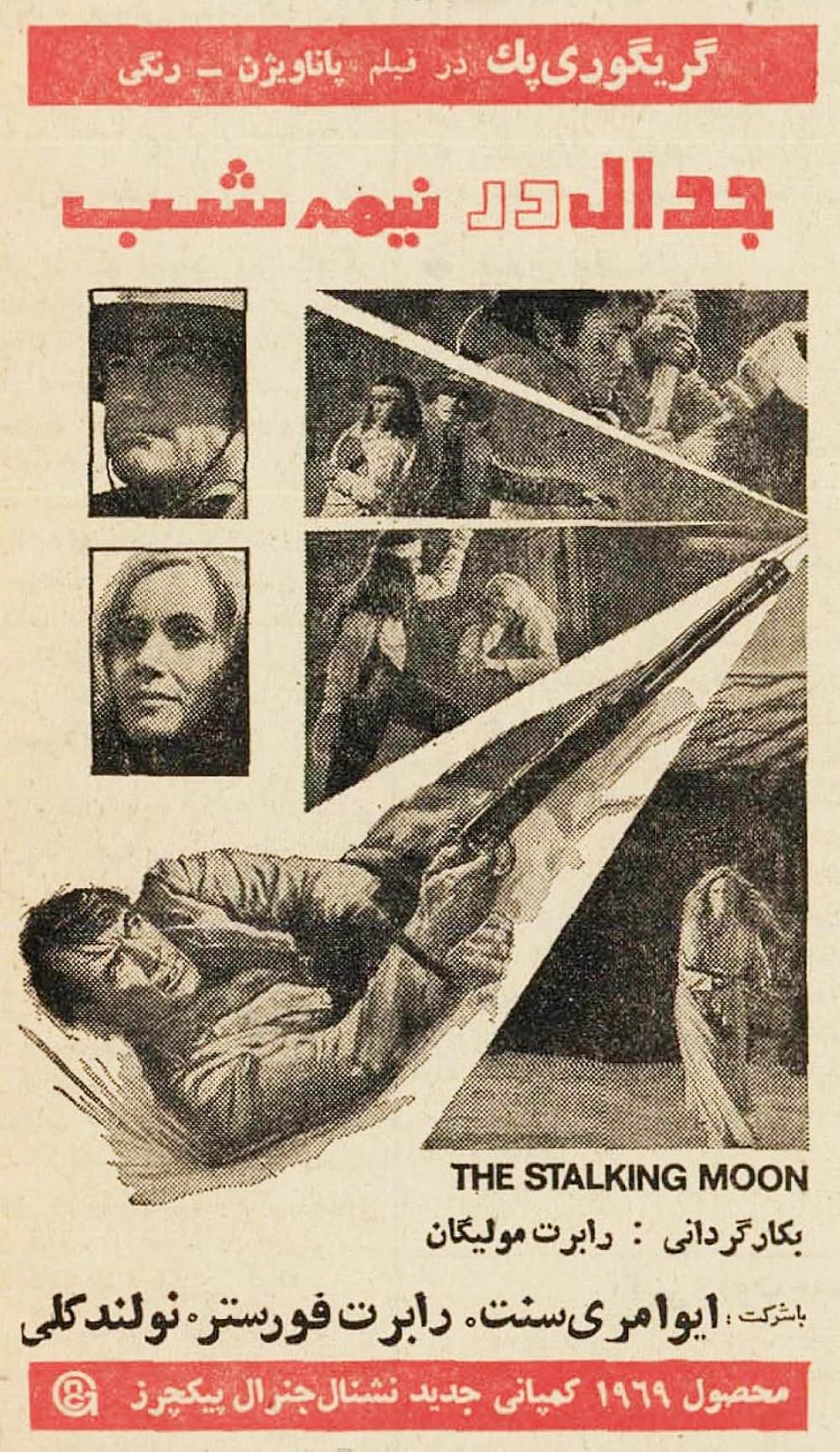 レッド・ムーンの画像