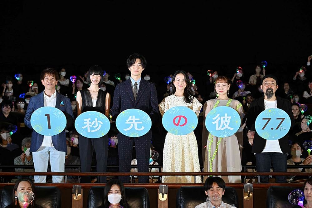 1秒先の彼の画像