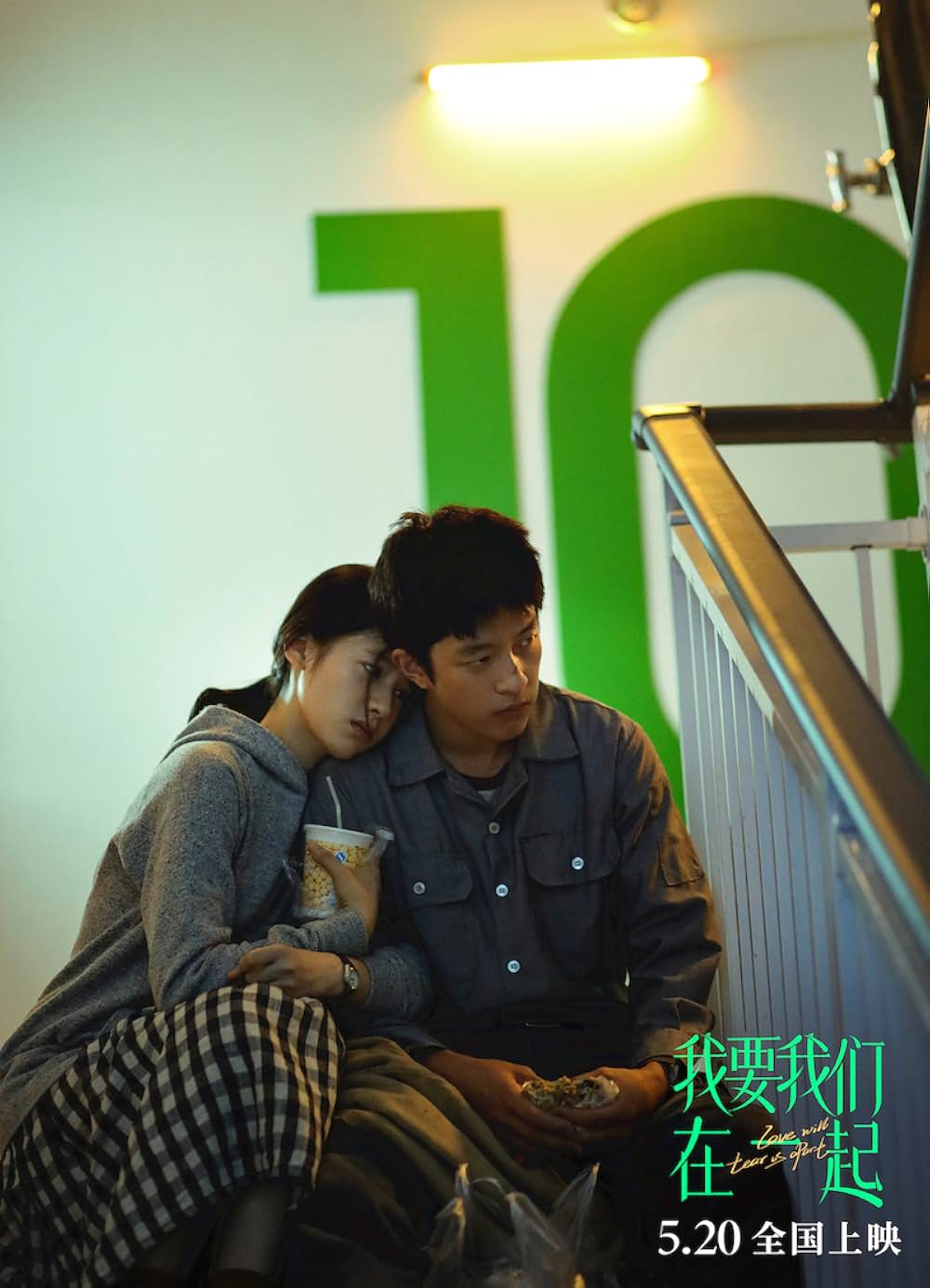 あなたがここにいてほしいの画像