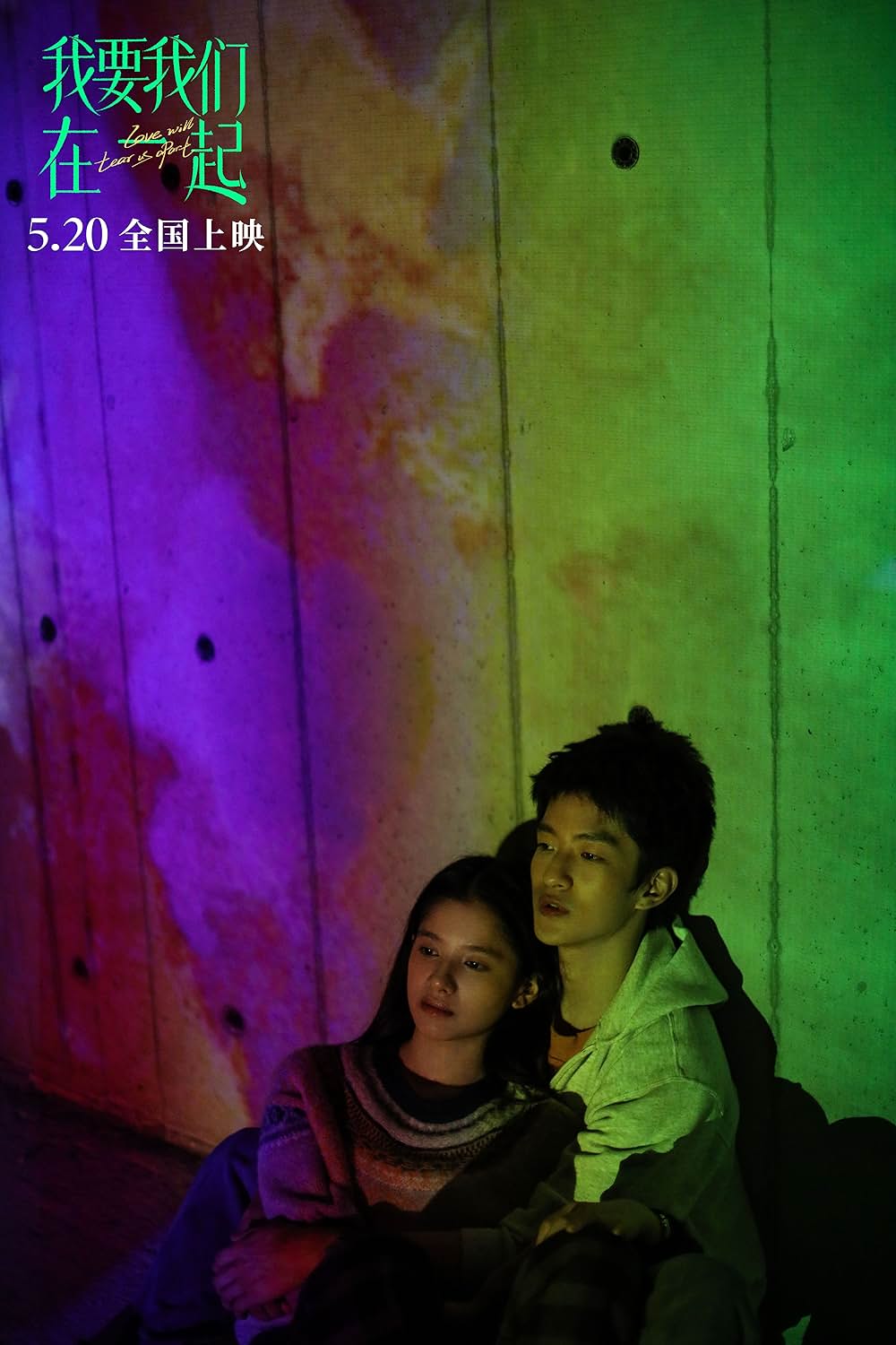 あなたがここにいてほしいの画像