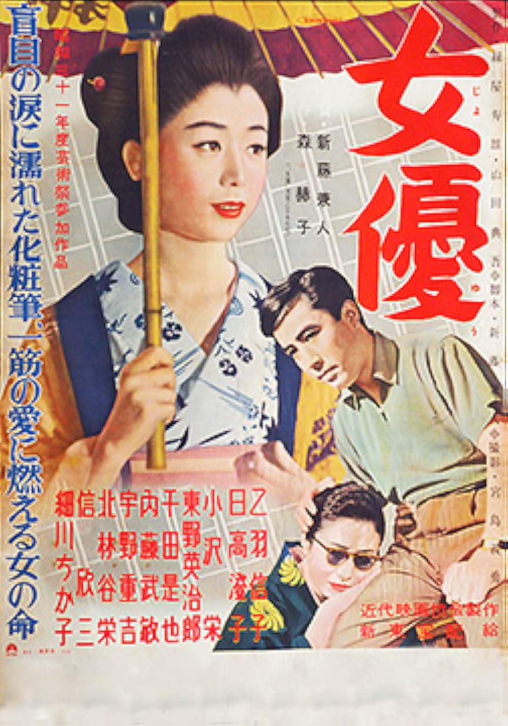 「女優」の画像