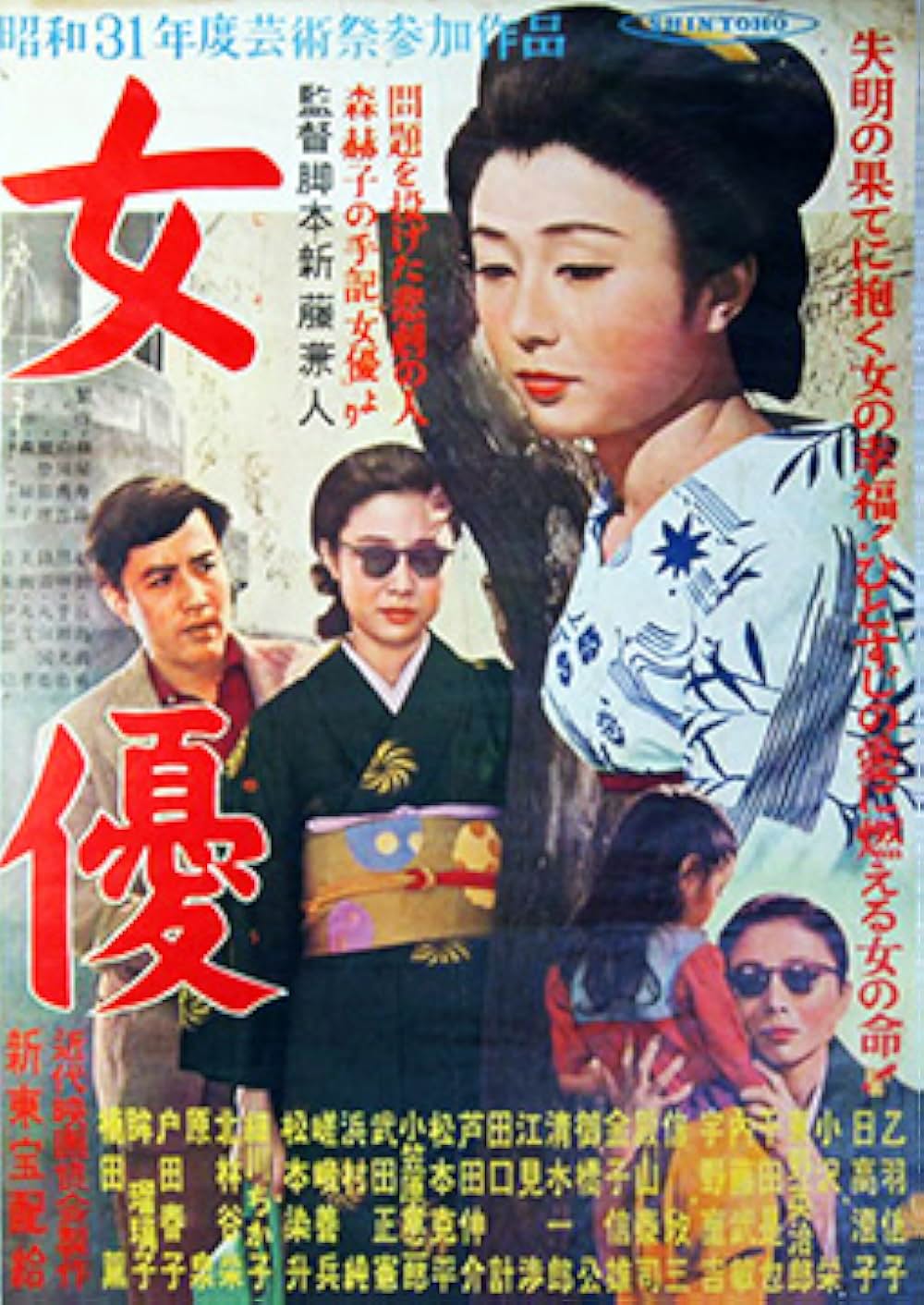 「女優」の画像