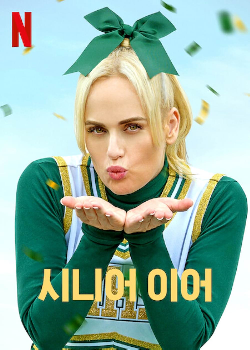 シニアイヤーの画像