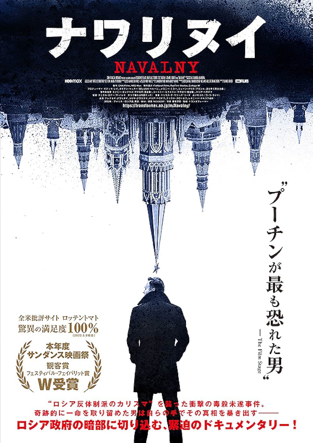 ナワリヌイの画像