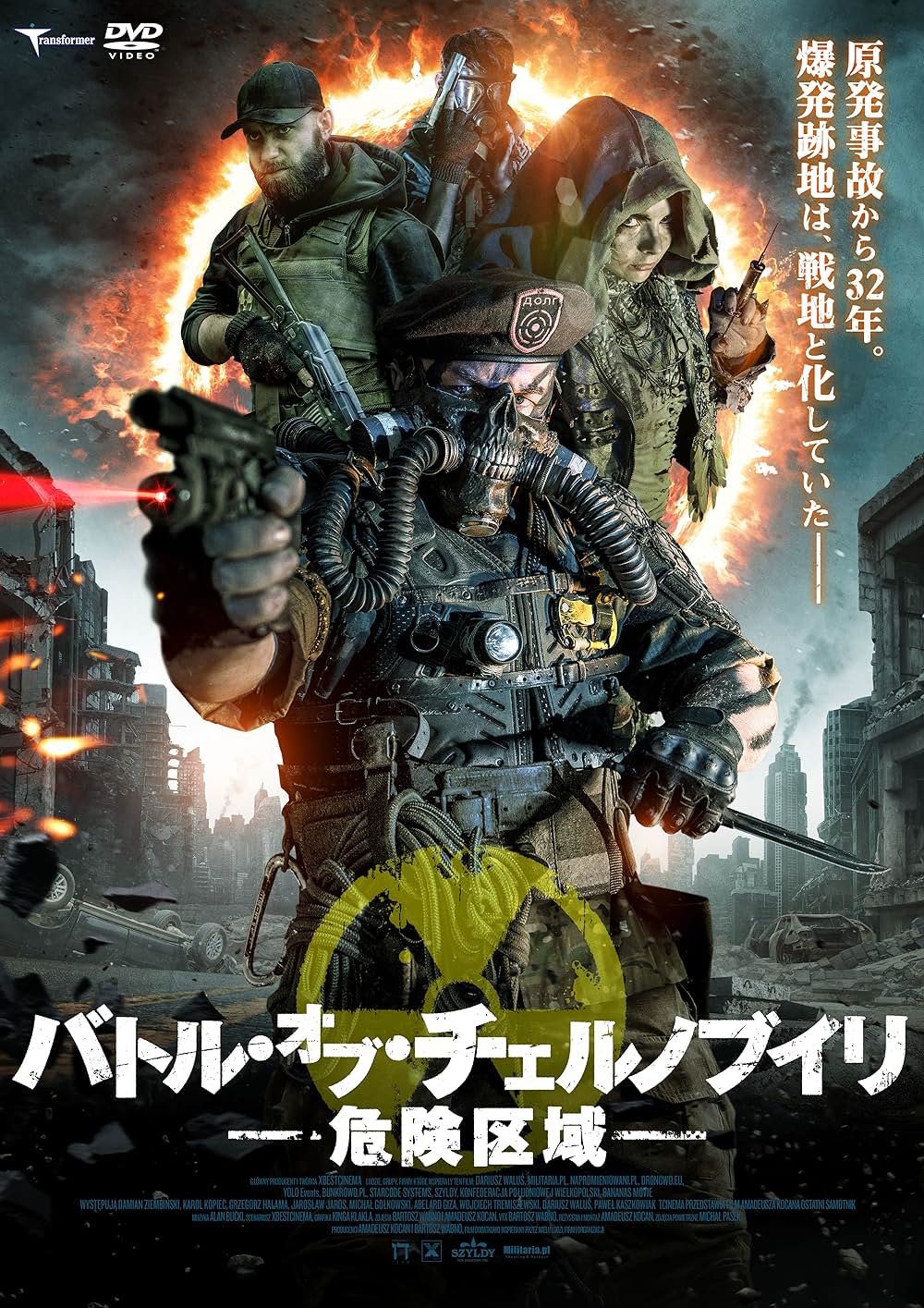 「バトル・オブ・チェルノブイリ 危険区域」の画像