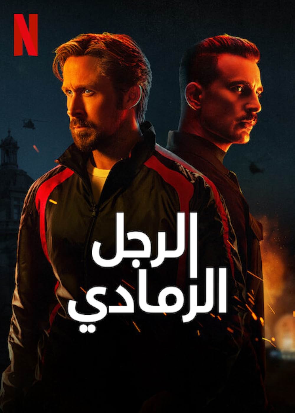 「グレイマン」の画像