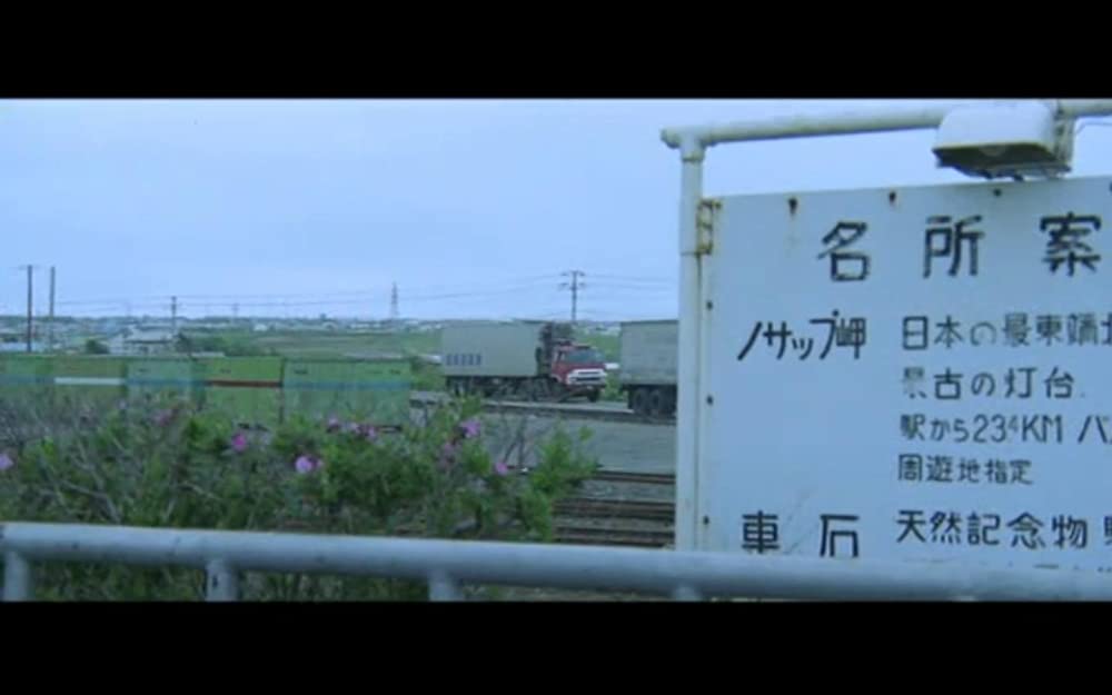 男はつらいよ 夜霧にむせぶ寅次郎の画像