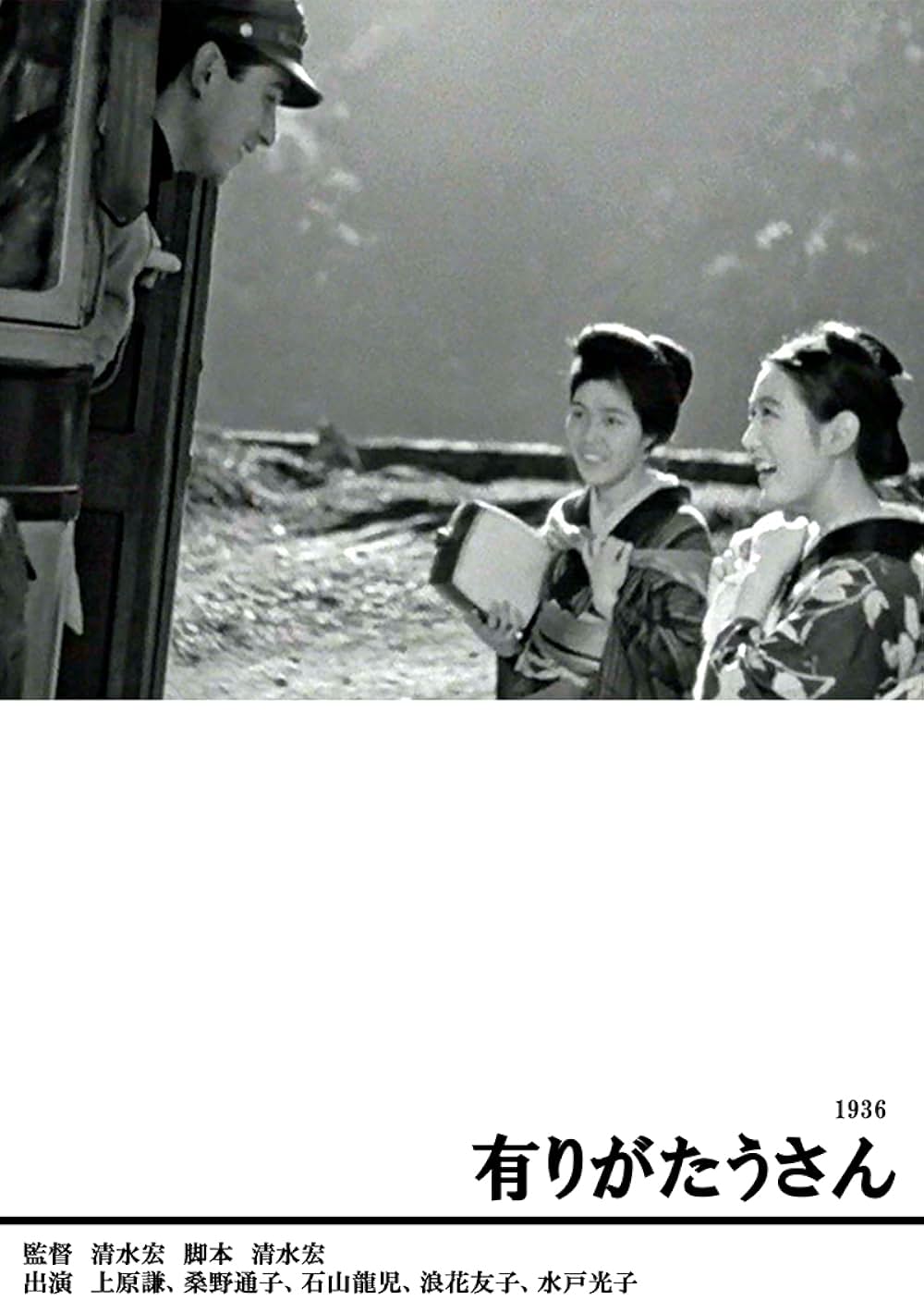 有りがたうさんの画像