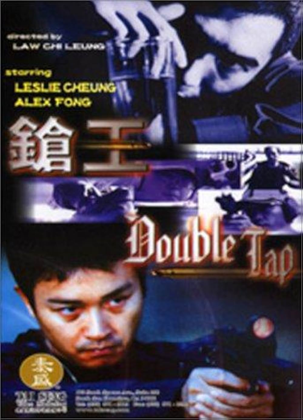 ダブルタップの画像