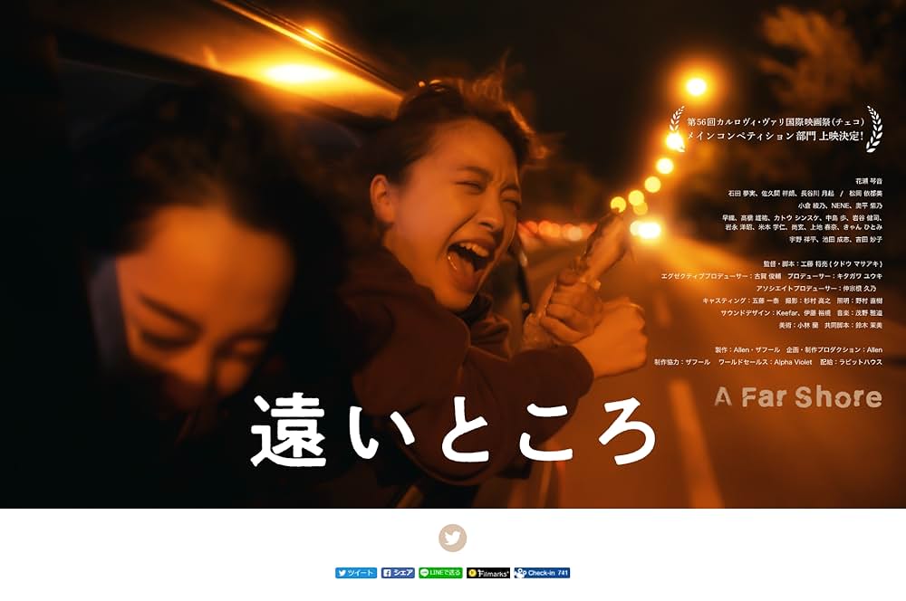 遠いところの画像