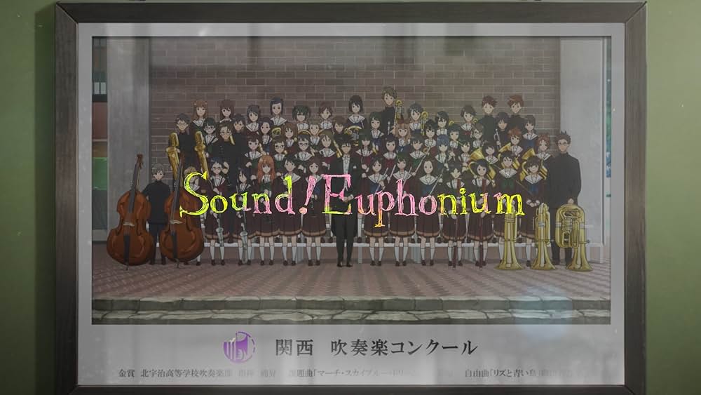 特別編 響け！ユーフォニアム アンサンブルコンテストの画像