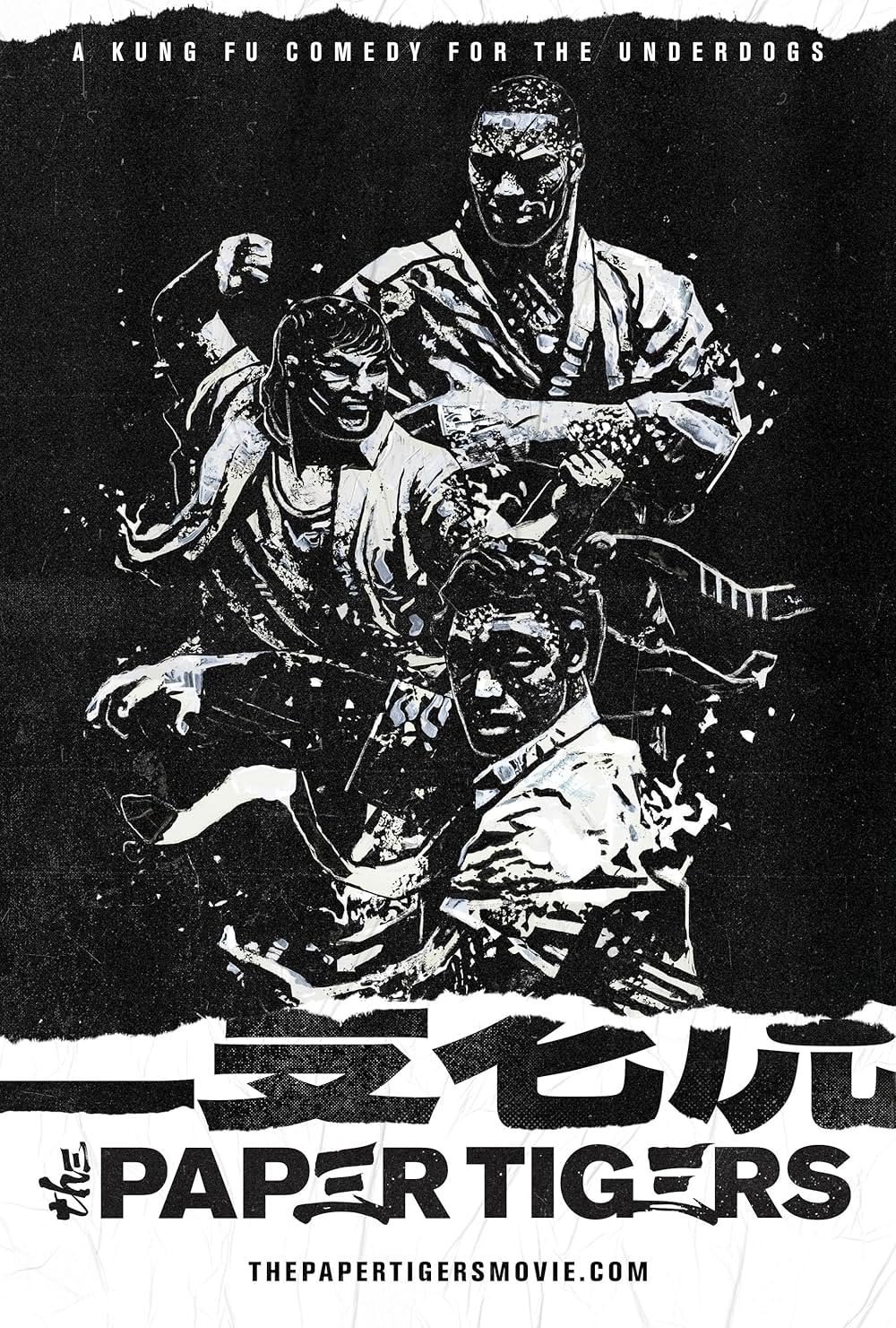 ペーパー・タイガースの画像