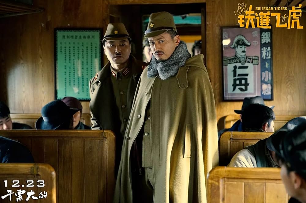 レイルロード・タイガーの画像