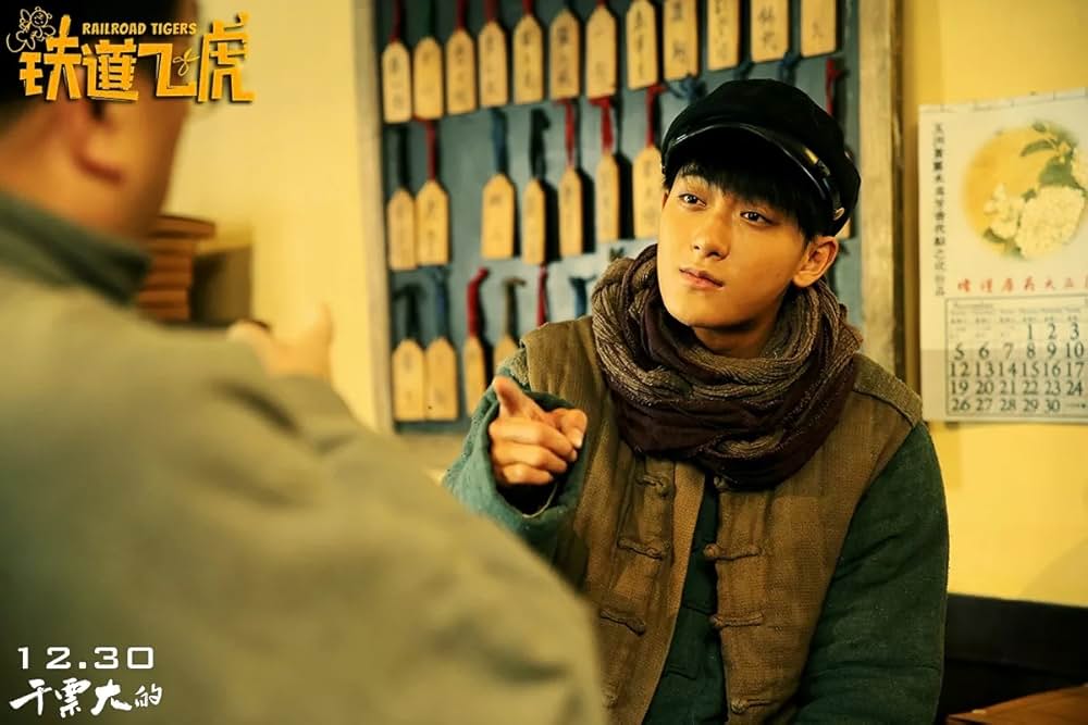 レイルロード・タイガーの画像