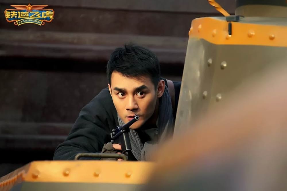 レイルロード・タイガーの画像