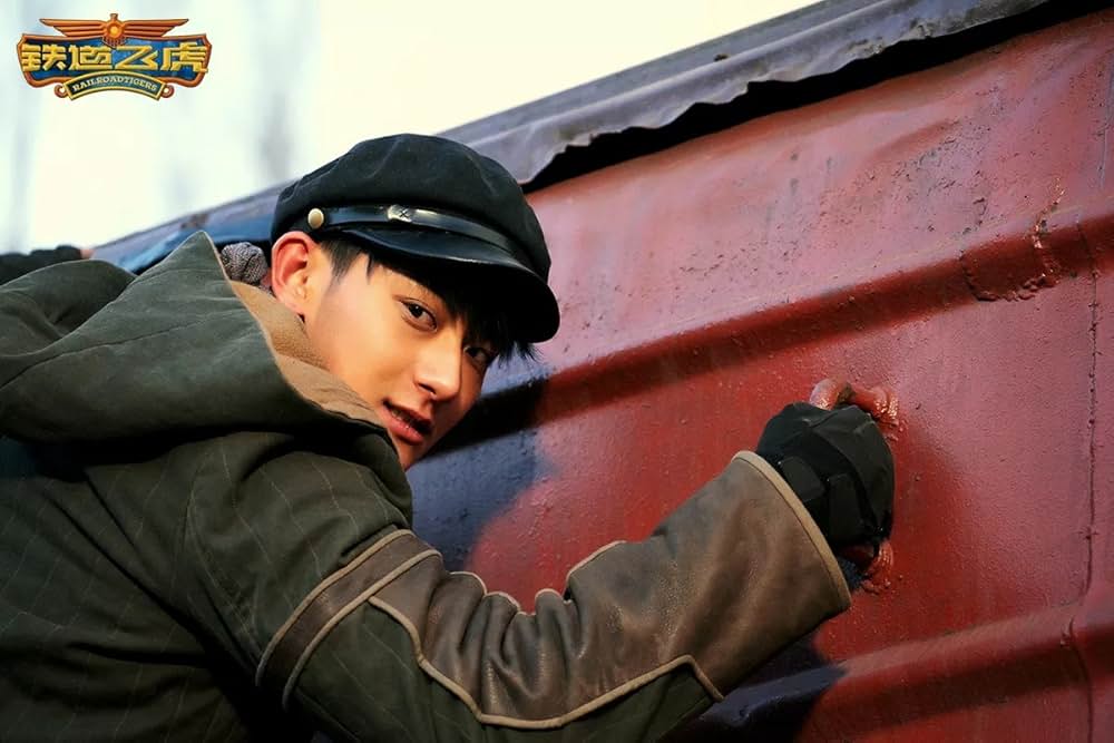 レイルロード・タイガーの画像