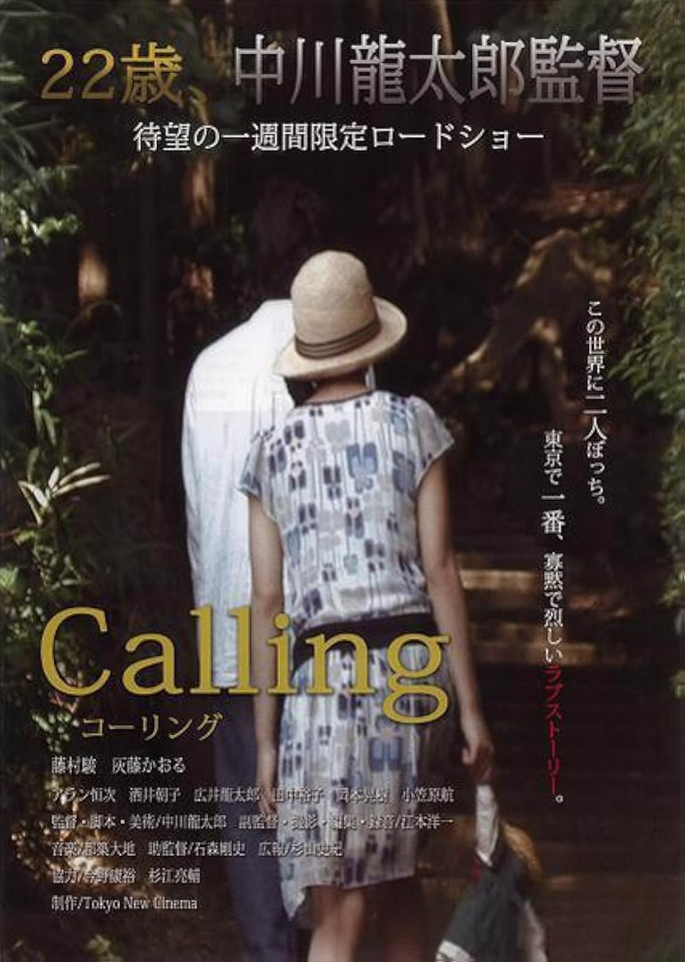 「Calling」の画像