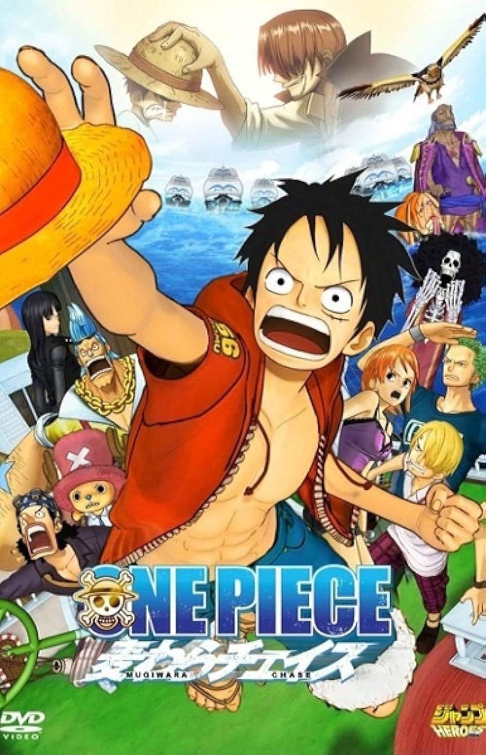 「ONE PIECE ワンピース 3D 麦わらチェイス」の画像