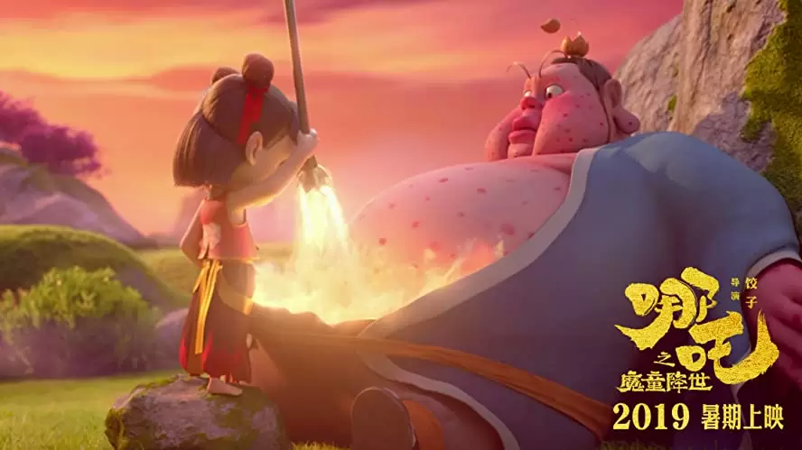 ナタ～魔童降臨～の画像