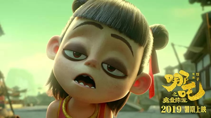 ナタ～魔童降臨～の画像