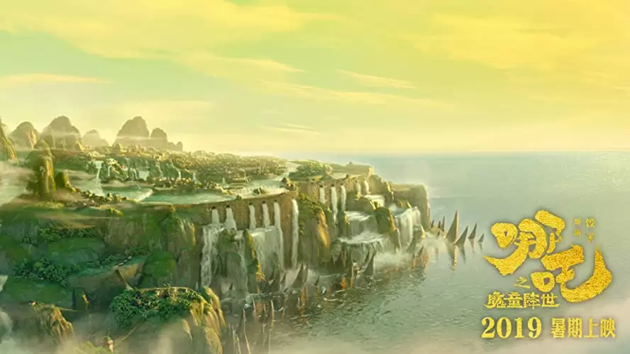 ナタ～魔童降臨～の画像