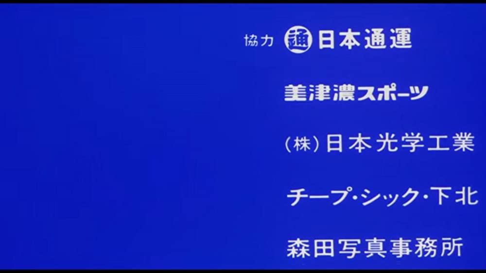翔べイカロスの翼の画像