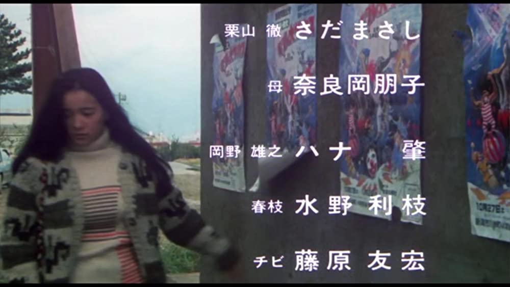 翔べイカロスの翼の画像