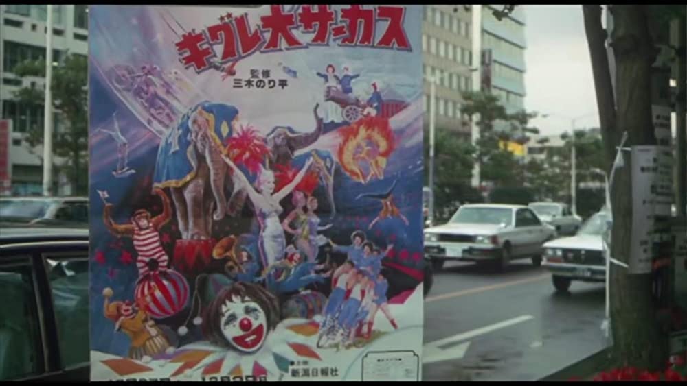 翔べイカロスの翼の画像