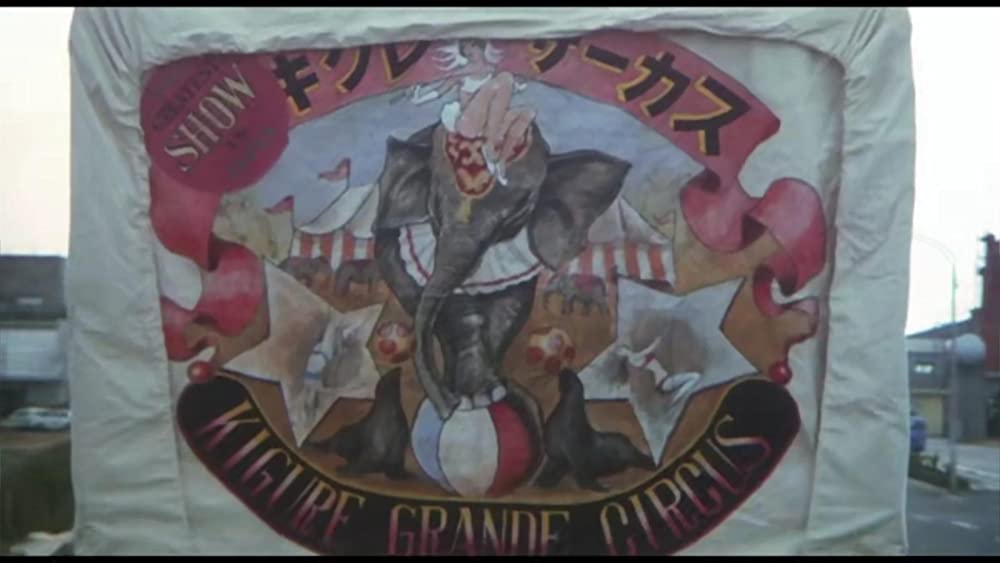 翔べイカロスの翼の画像