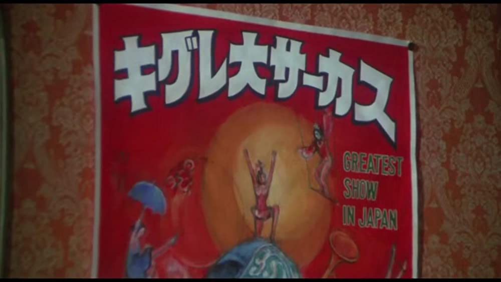 翔べイカロスの翼の画像