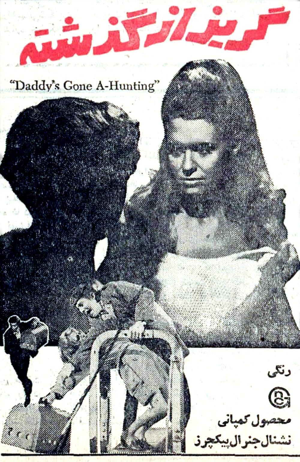 屋根の上の赤ちゃんの画像