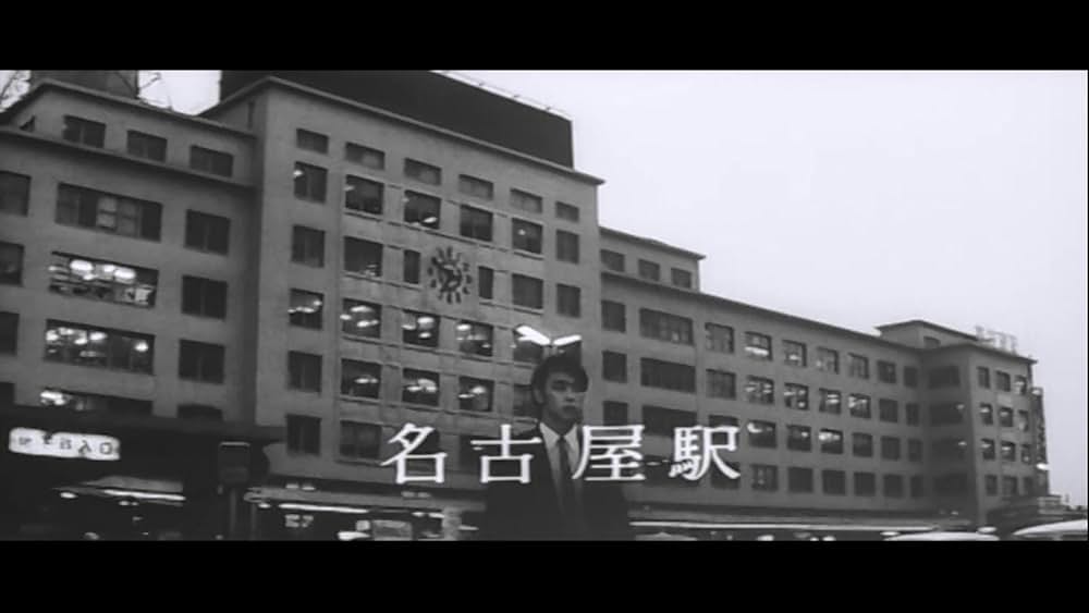 裸の十九才の画像