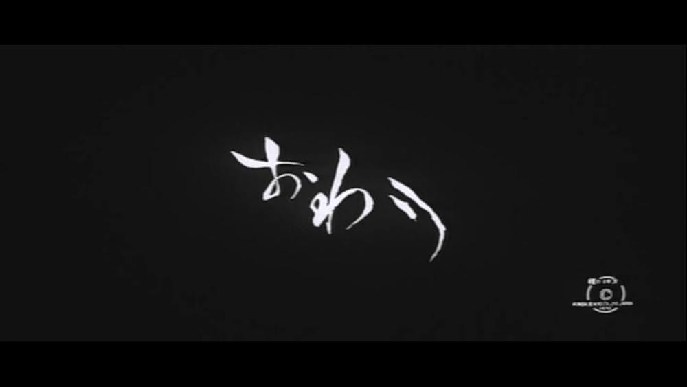 裸の十九才の画像