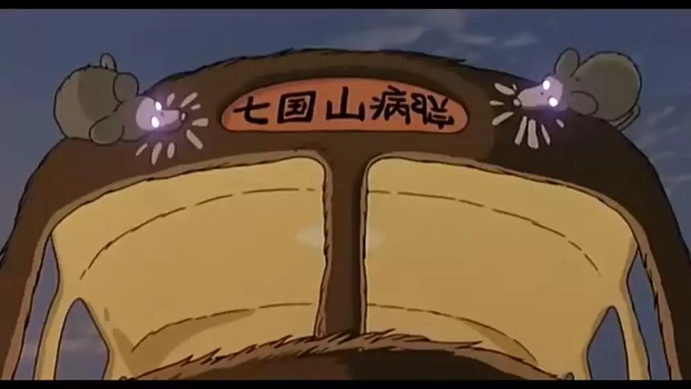 となりのトトロの画像