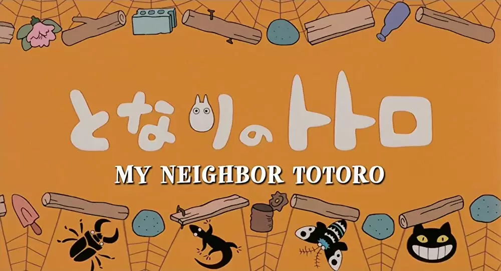 となりのトトロの画像