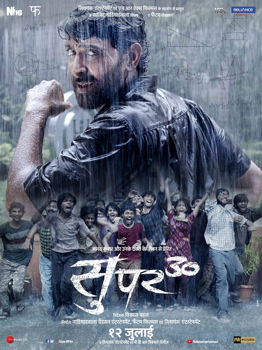 スーパー30 アーナンド先生の教室の画像