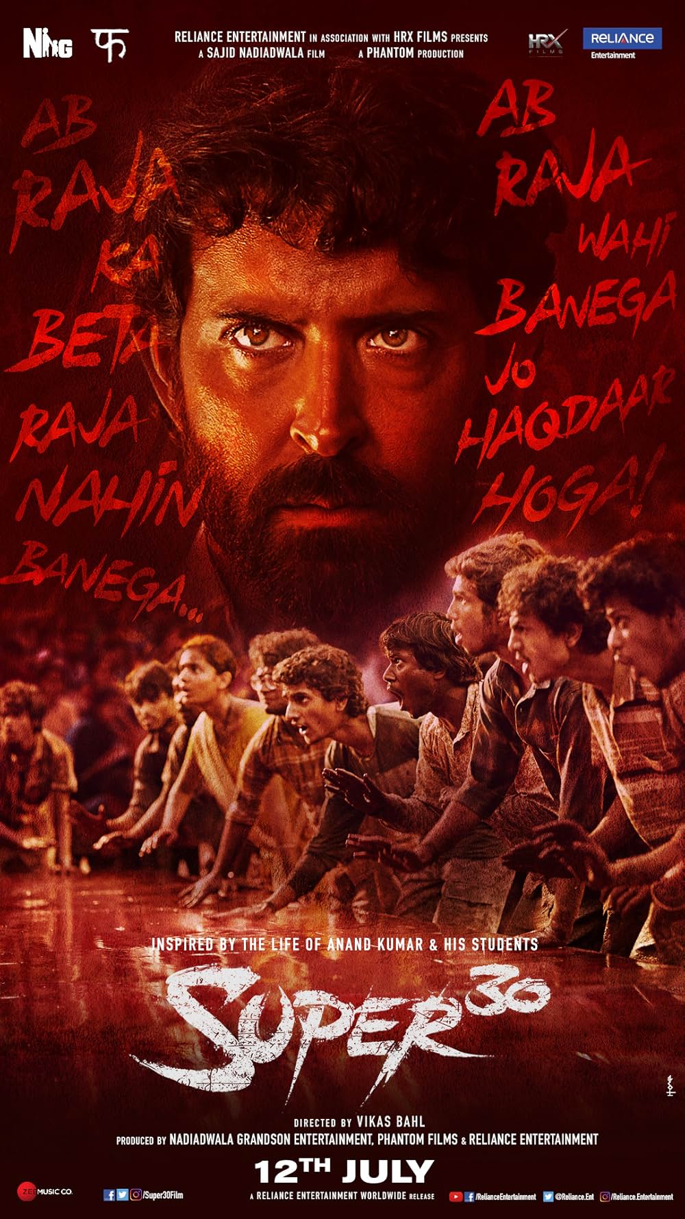 スーパー30 アーナンド先生の教室の画像