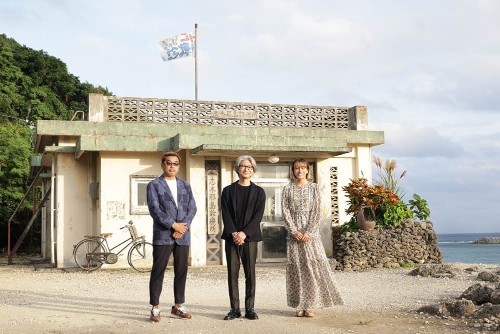 Dr.コトー診療所の画像