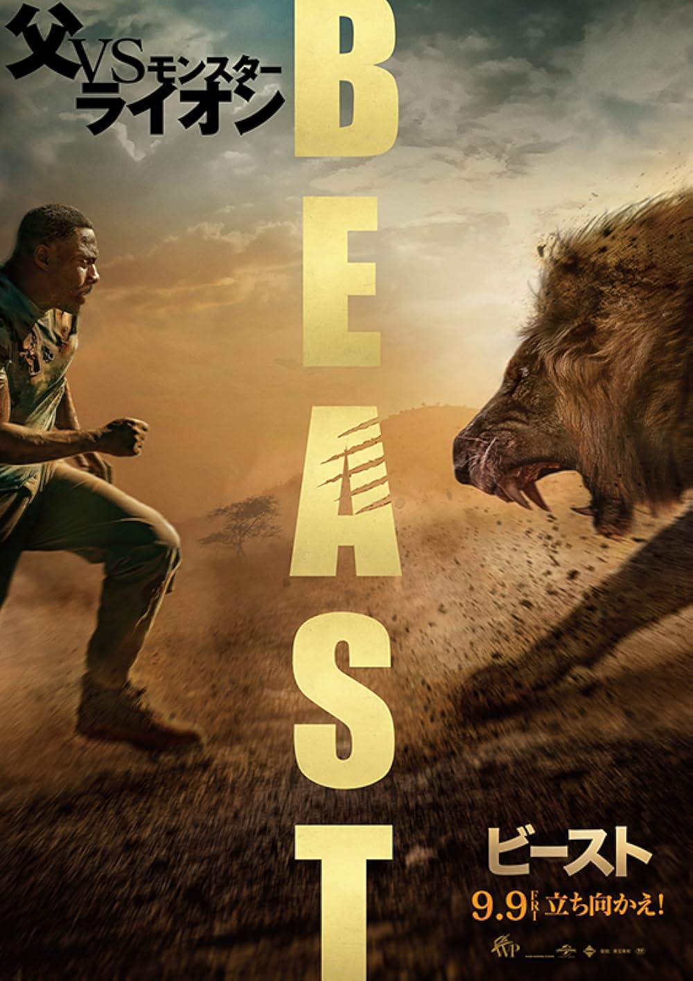 ビーストの画像