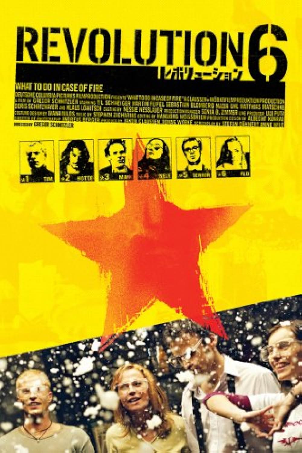 「レボリューション6」の画像