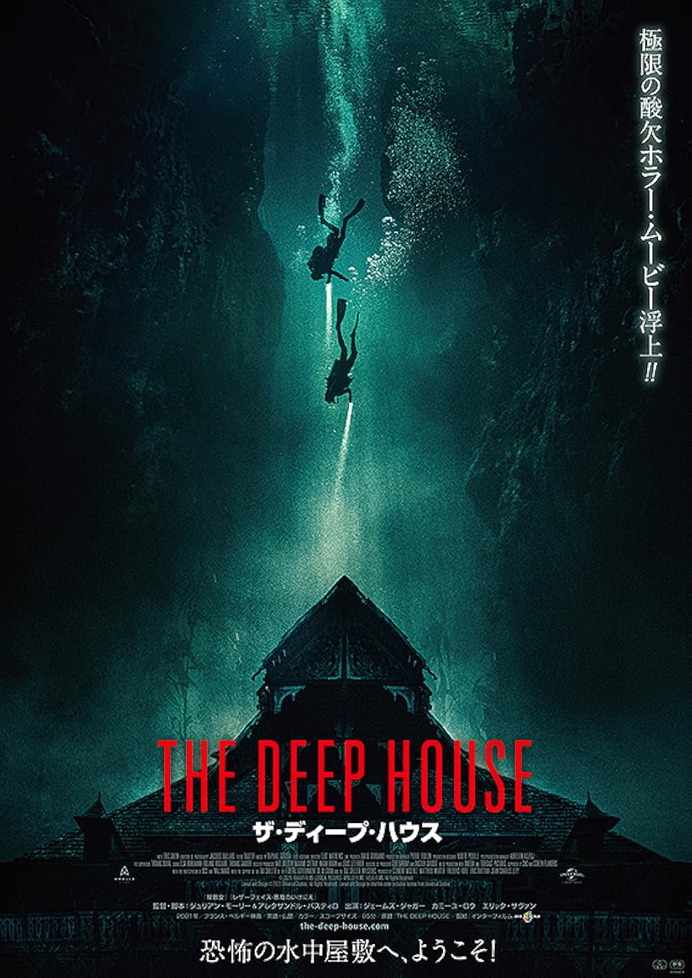 ザ・ディープ・ハウスの画像