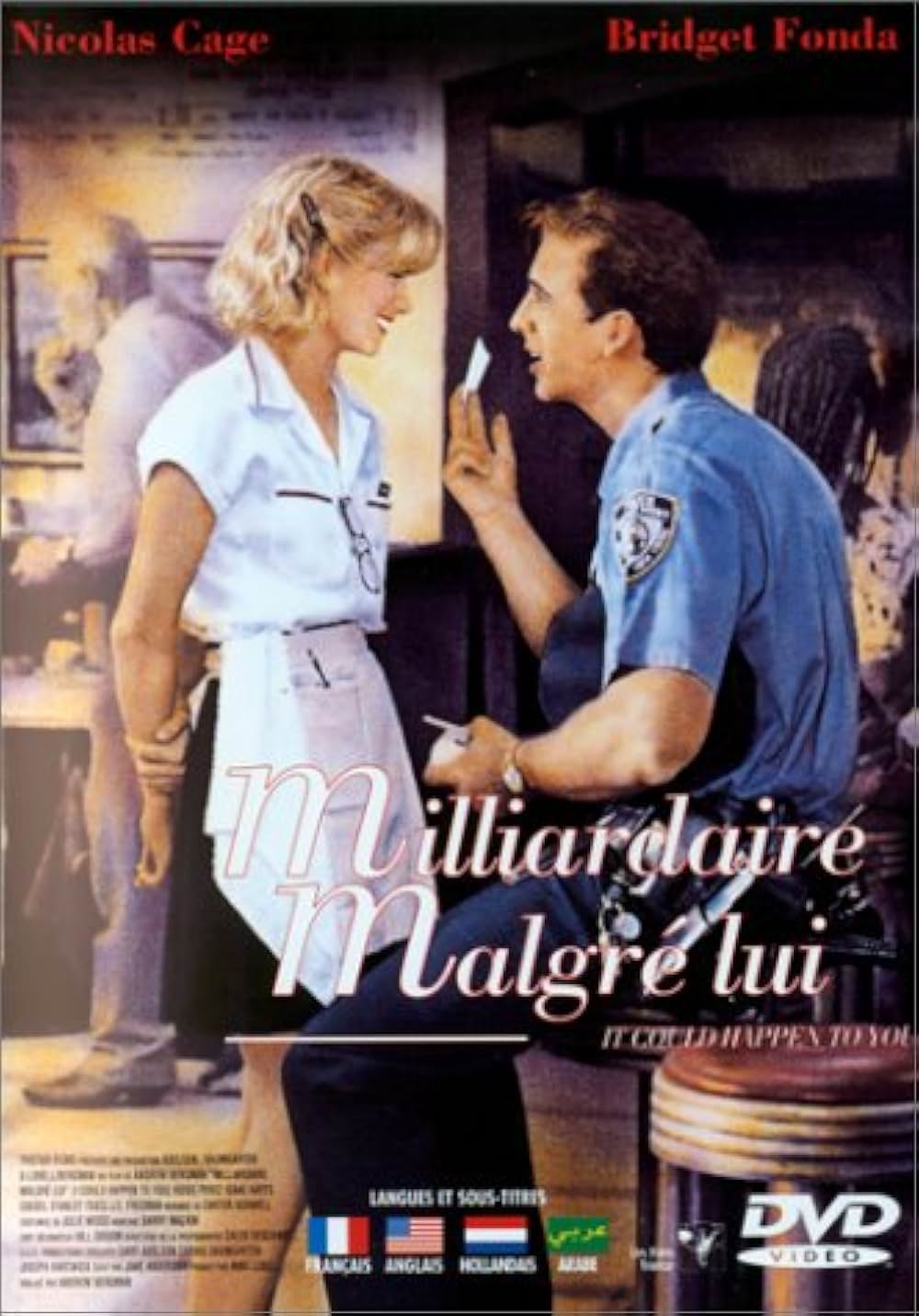 「あなたに降る夢」の画像