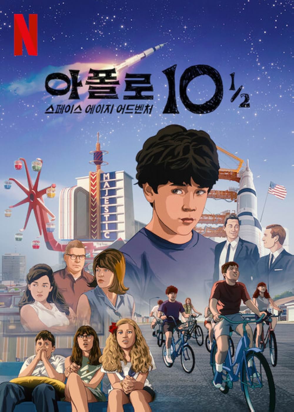 「アポロ10号 1/2: 宇宙時代のアドベンチャー」の画像